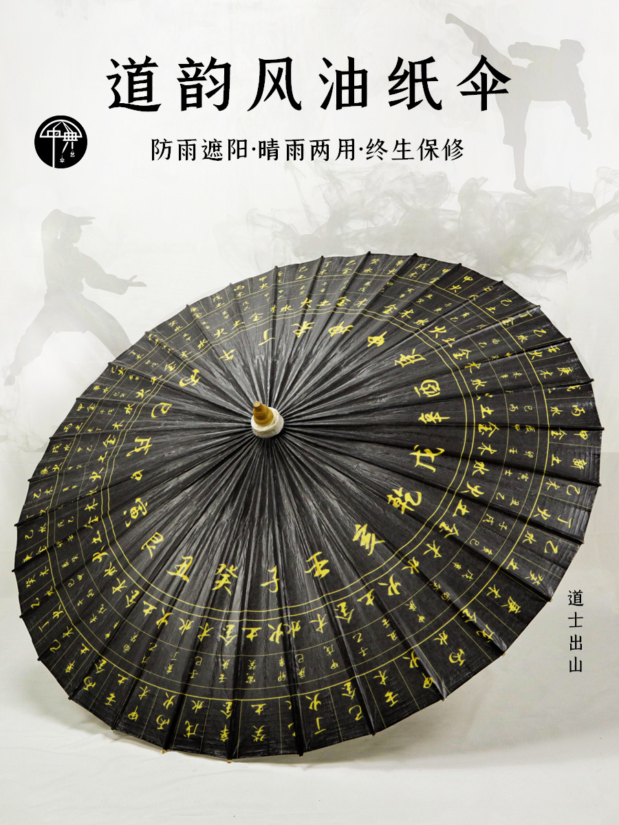84cm Taoist Oil Paper Car Wate - Car Accessories Bali recension och pris