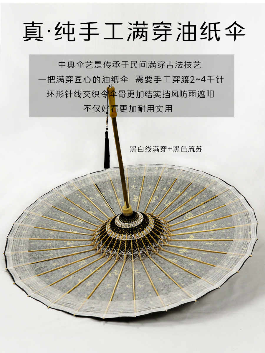 84cm Taoist Oil Paper Car Wate - Car Accessories Bali recension och pris